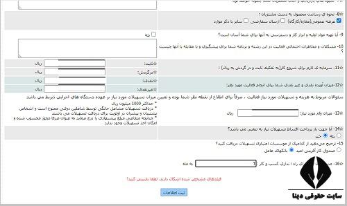 نحوه دریافت مجوز تولید و فروش بازی رایانه ای